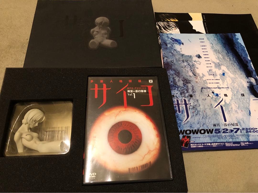 多重人格探偵サイコ 限定DVDボックス+サイコ/フェイク コンプリート　訳あり