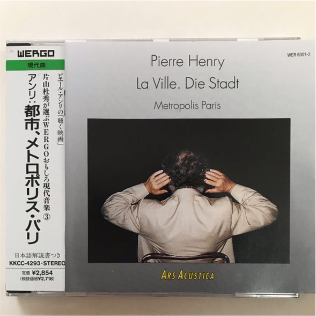 アンリ:都市,メトロポリス・パリ アンリ(PROG)