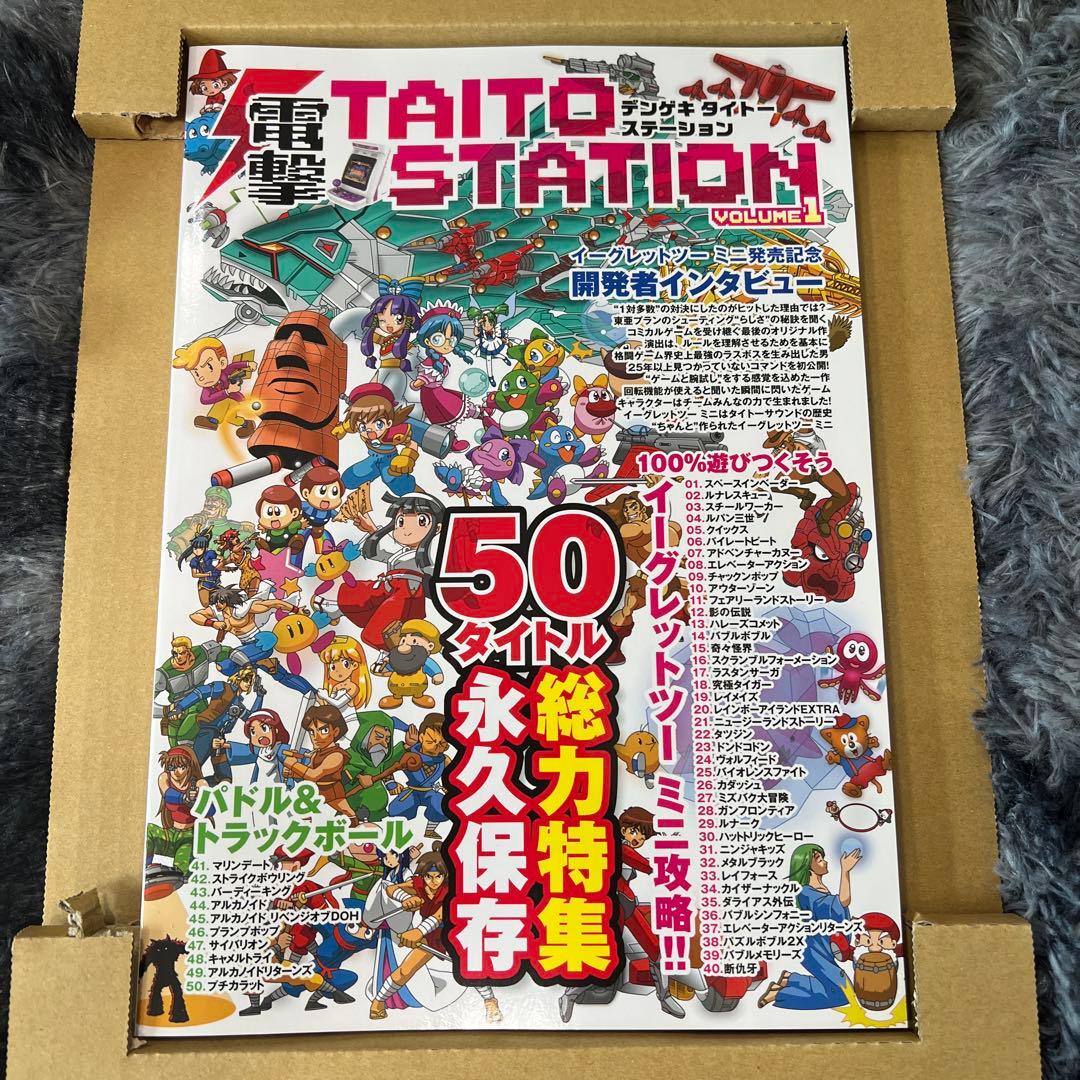 イーグレットツーミニ　アーケードゲームセンター