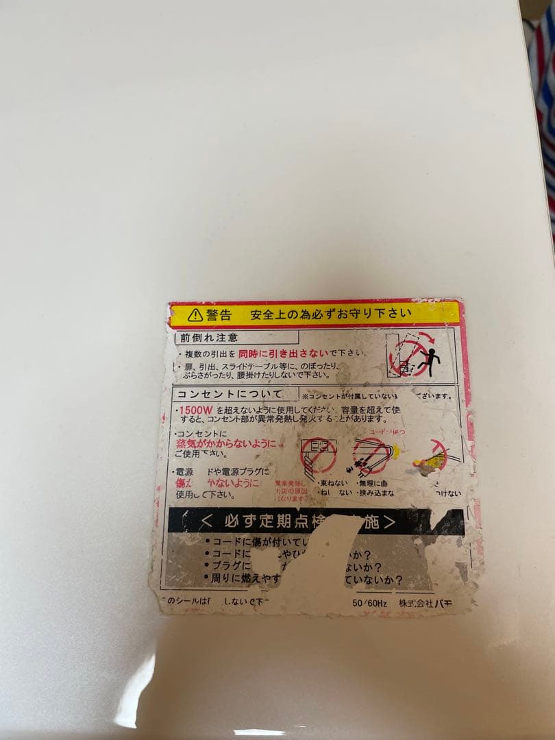 パモウナ　キッチンカウンター（ハイタイプ）幅120 【まぁ】