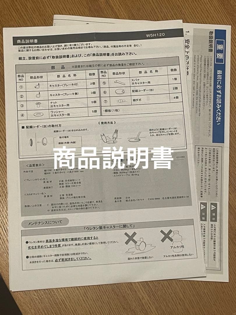 パモウナ　キッチンカウンター（ハイタイプ）幅120 【まぁ】