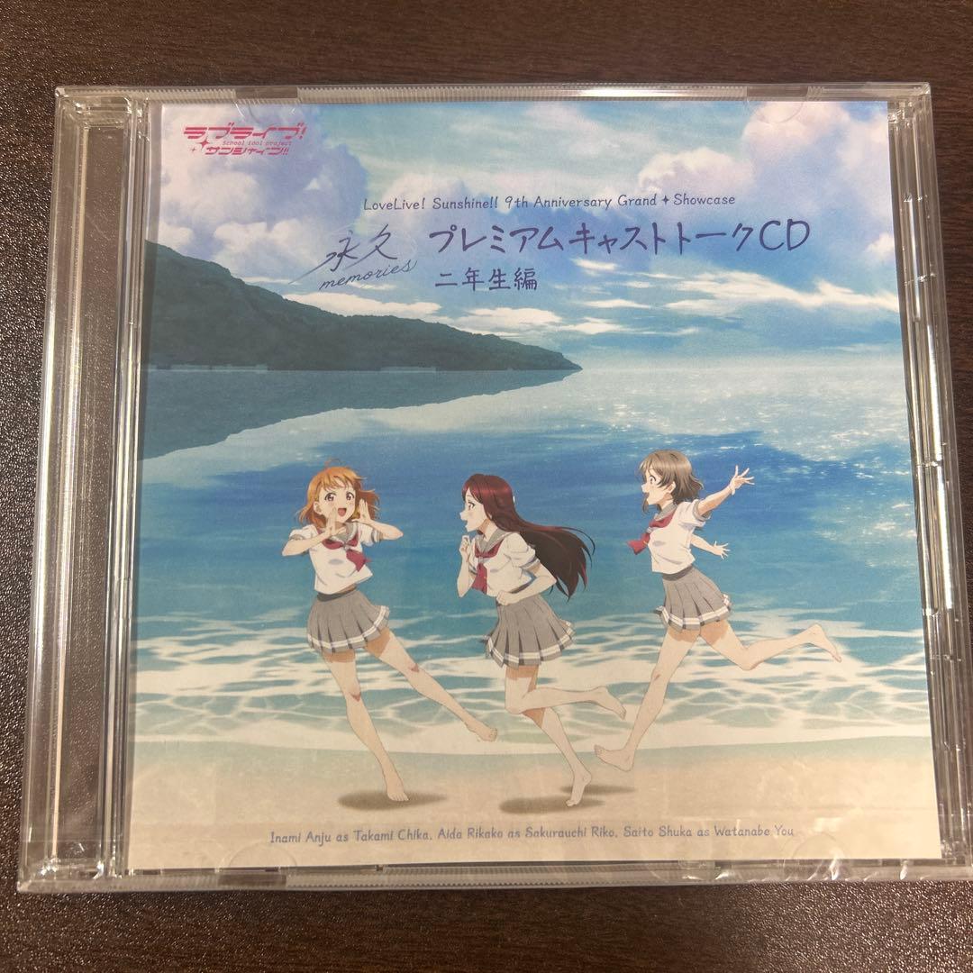 【新品未開封】 ラブライブサンシャイン展　限定CD 3枚セット