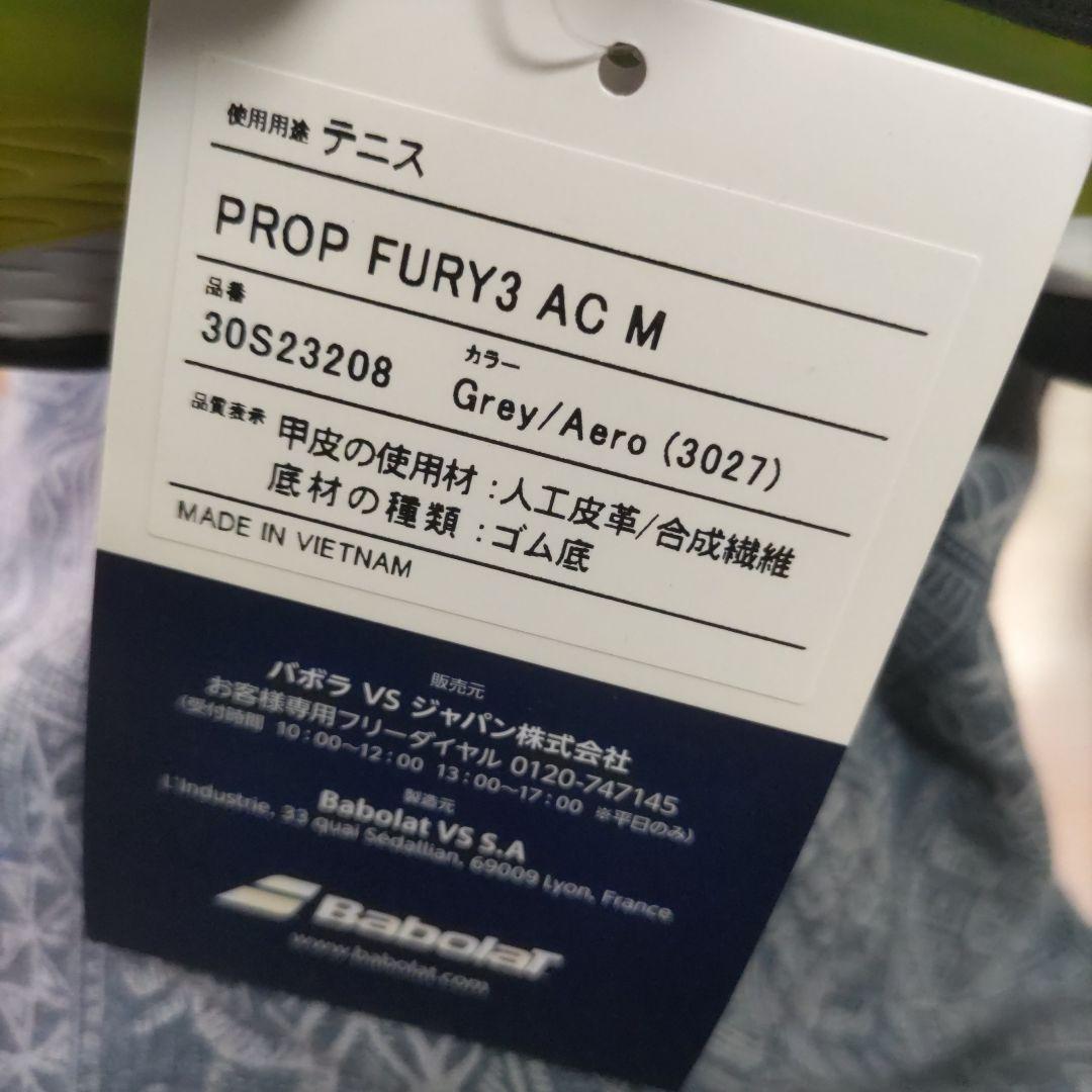 専用品　バボラ　テニスシューズ　25.5cm