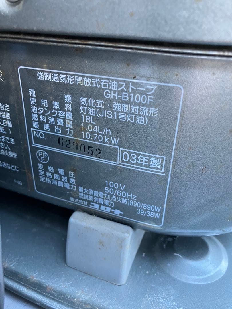 CORONA ブルーヒーター