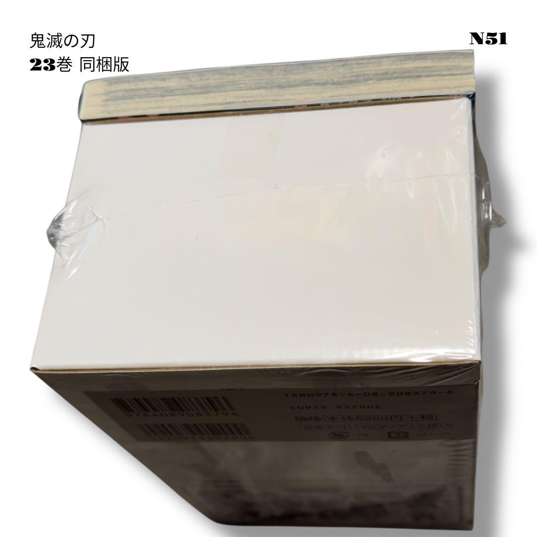 未読品！ 鬼滅の刃 23巻 特装版 フィギュア セット 同梱 単行本 コミック