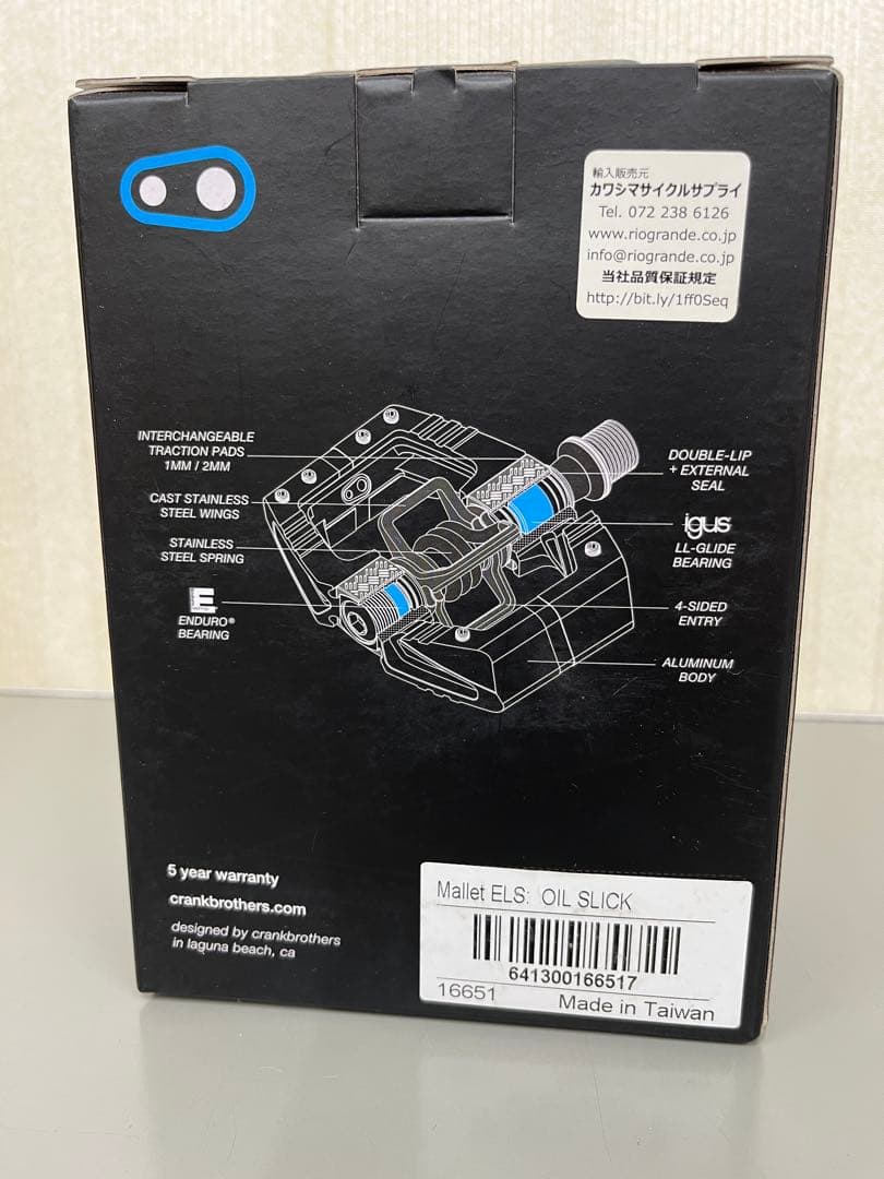 新品・未使用crankbrothers Mallet E LS オイルスリック