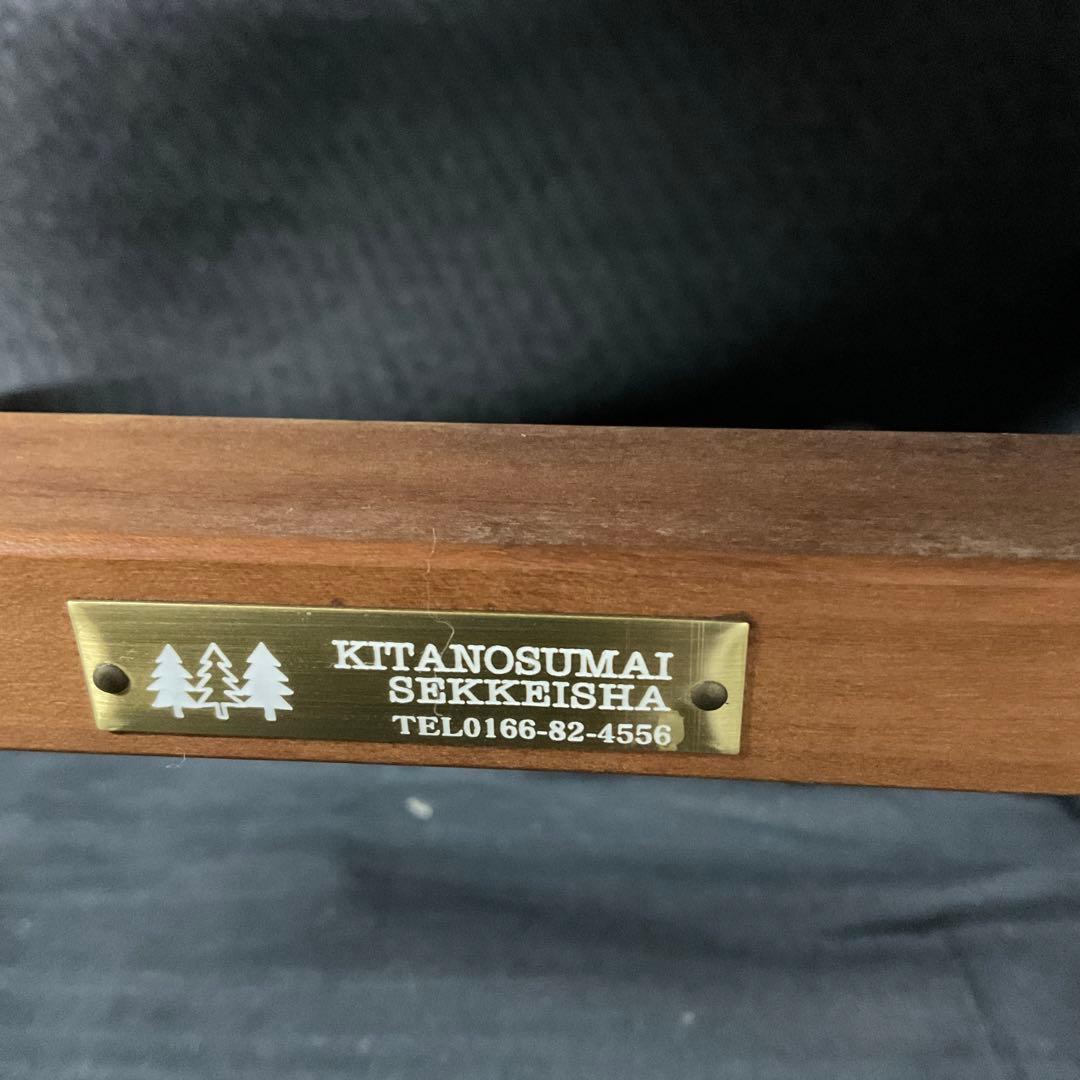 4111102 ダイニングチェア KITANOSUMAI 北の住まい設計社