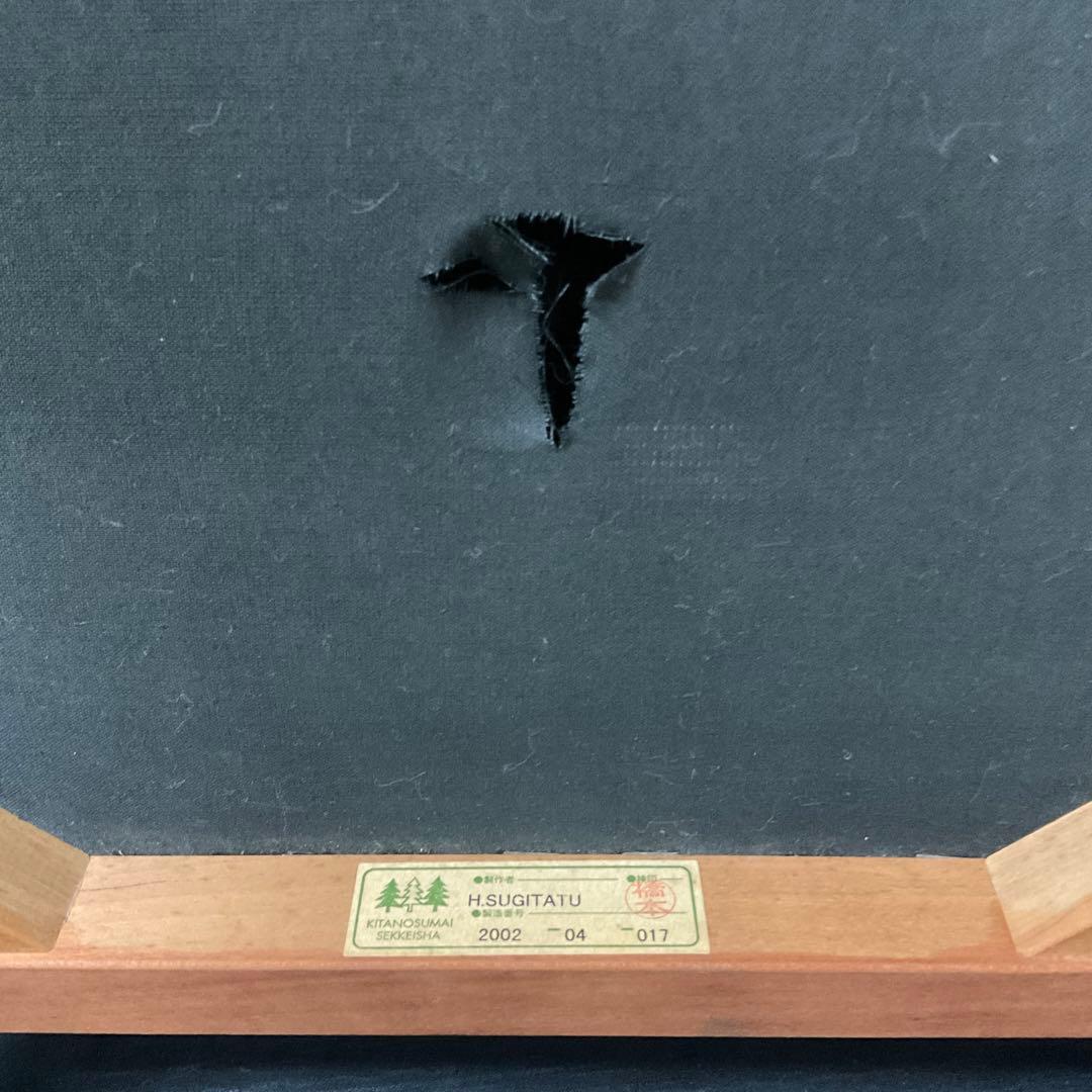 4111102 ダイニングチェア KITANOSUMAI 北の住まい設計社