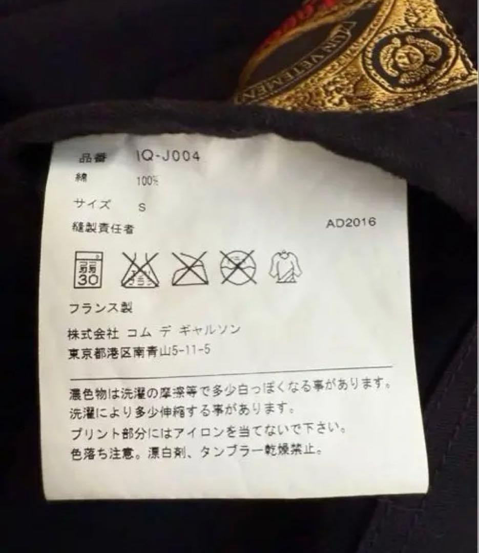 コムデギャルソン カバーオール CDG 古着