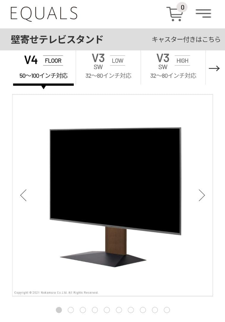 EQUALS イコールズ WALL テレビスタンド V4 大型50～100V対応