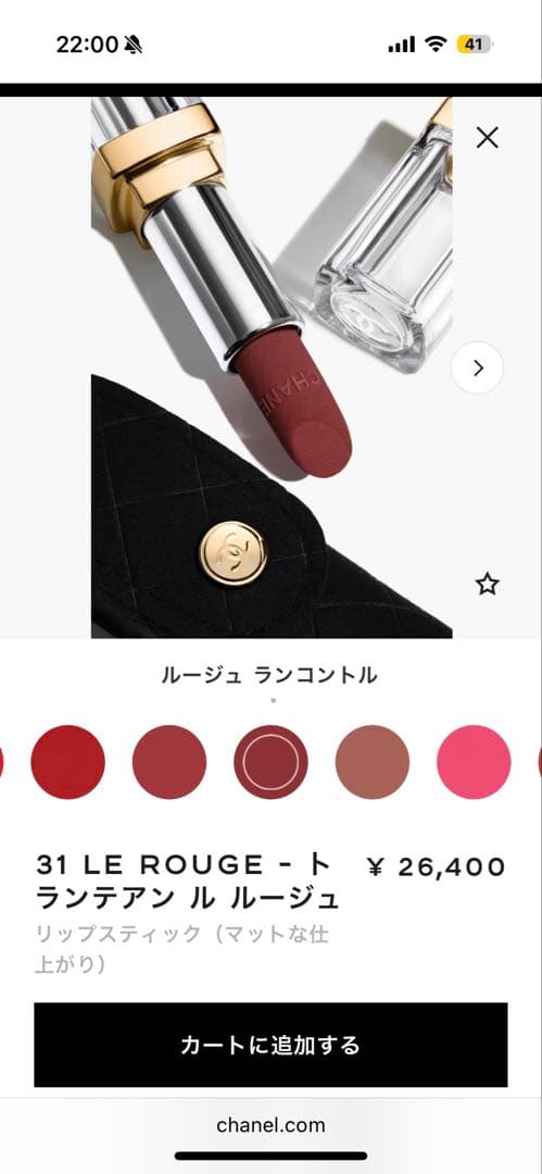 プレゼントに使い回し可‼︎トランテアン ル ルージュ21ケース付き