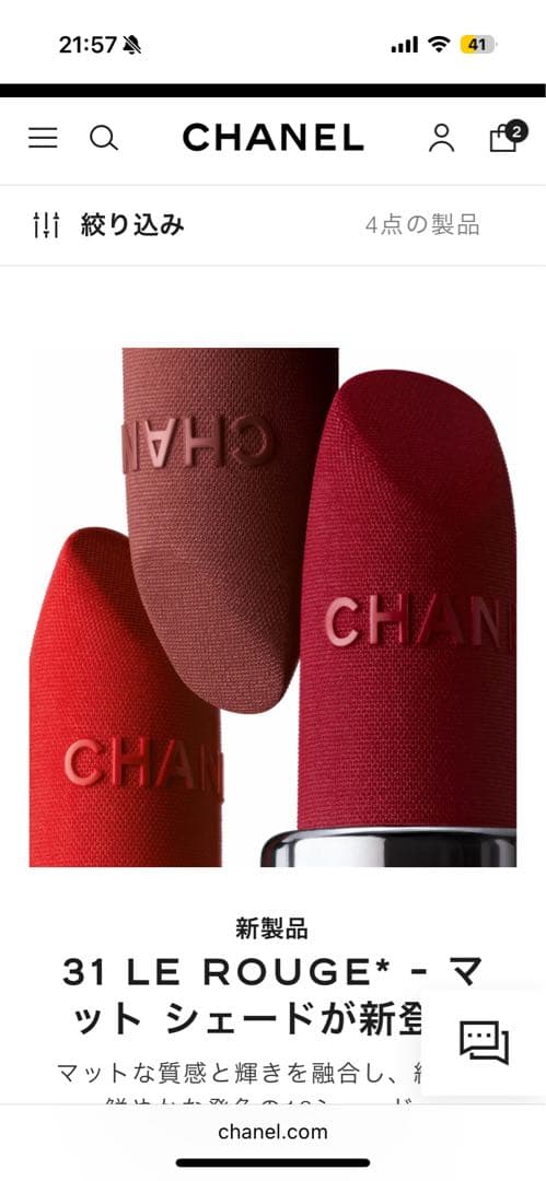 プレゼントに使い回し可‼︎トランテアン ル ルージュ21ケース付き