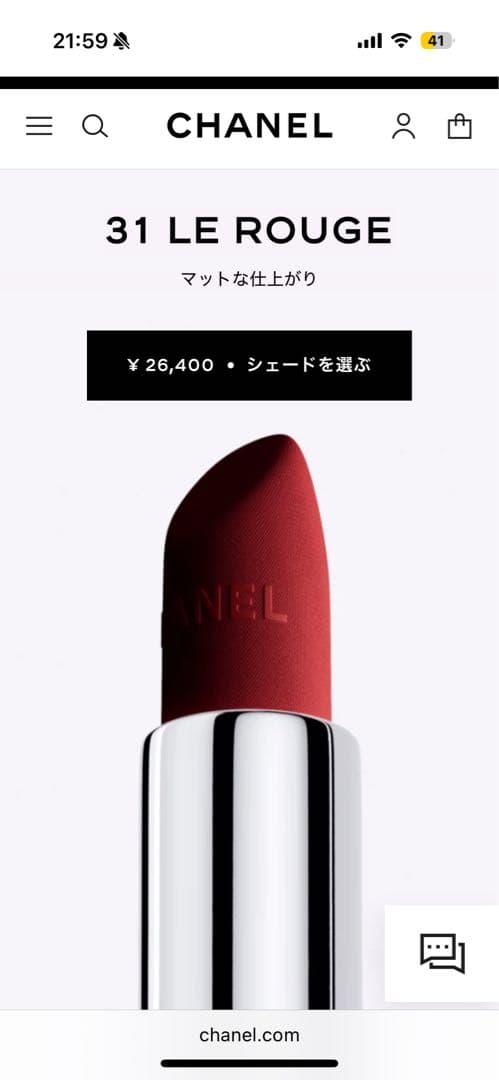 プレゼントに使い回し可‼︎トランテアン ル ルージュ21ケース付き