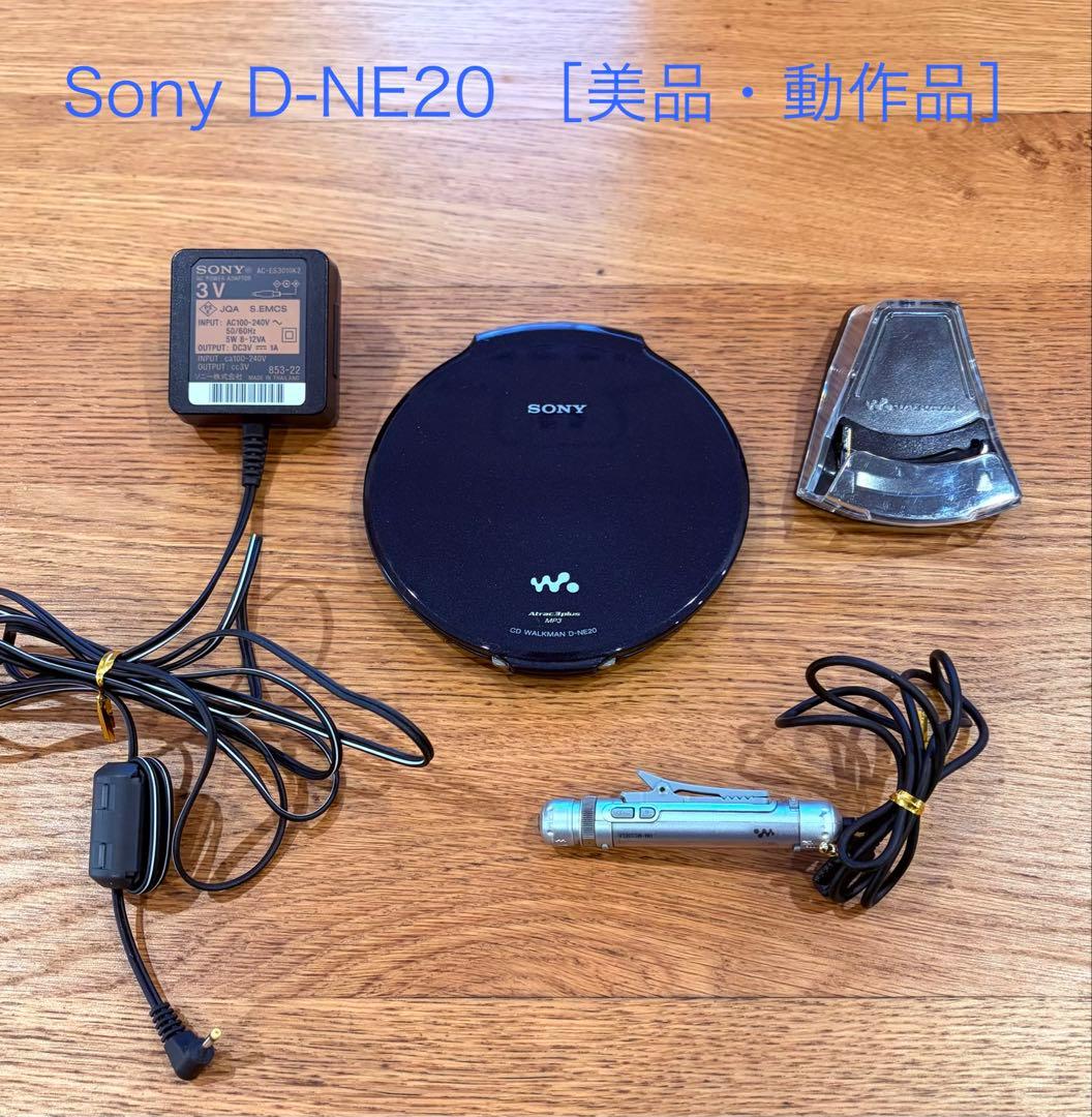 SONY ソニー CDウォークマン D-NE20［美品・動作品］