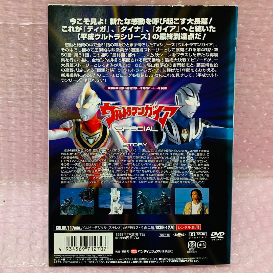 ウルトラマンガイア 全話完結+スペシャル付き　DVD全巻セット　全14巻