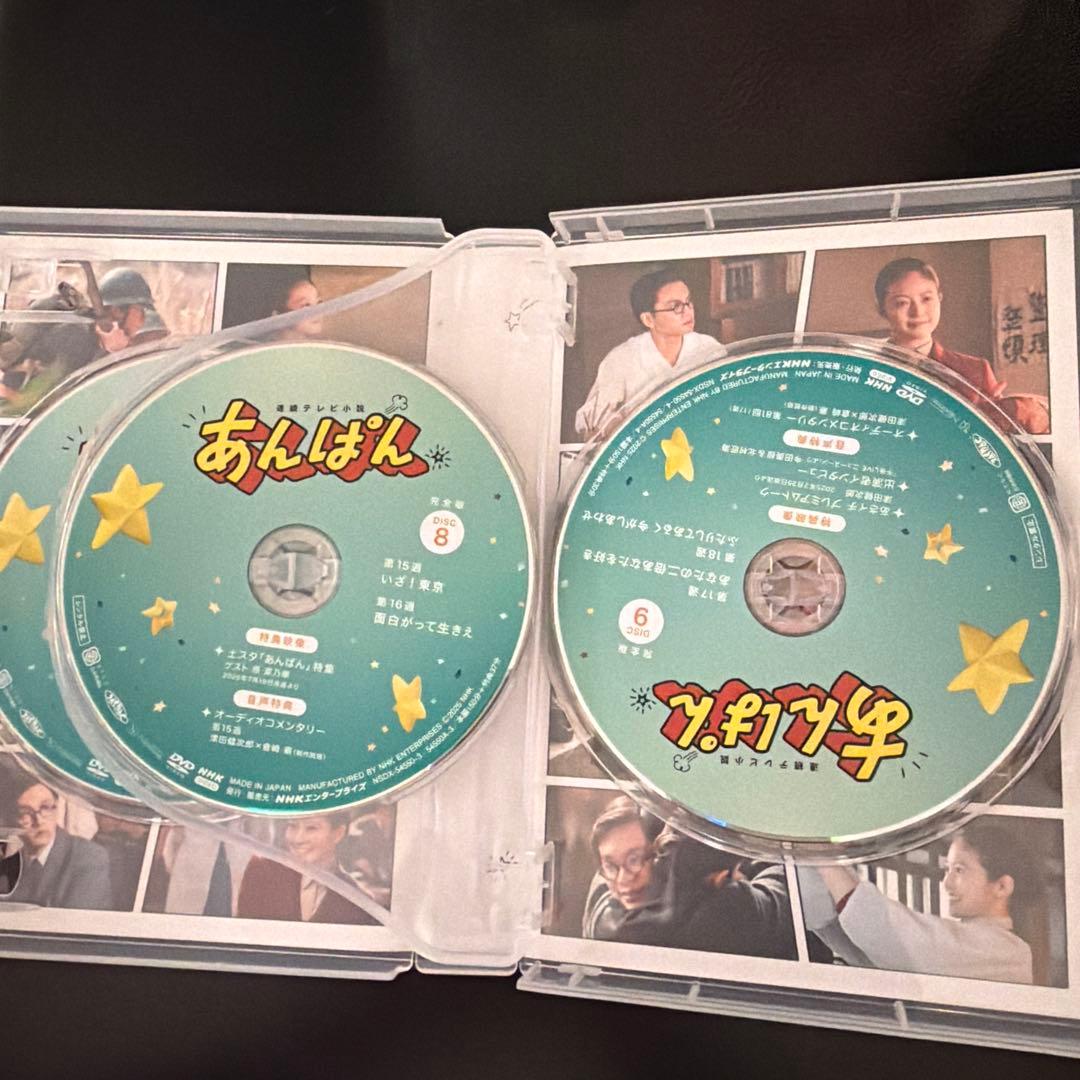 ★正規品★連続テレビ小説 あんぱん 完全版 DVD BOX2〈4枚組〉