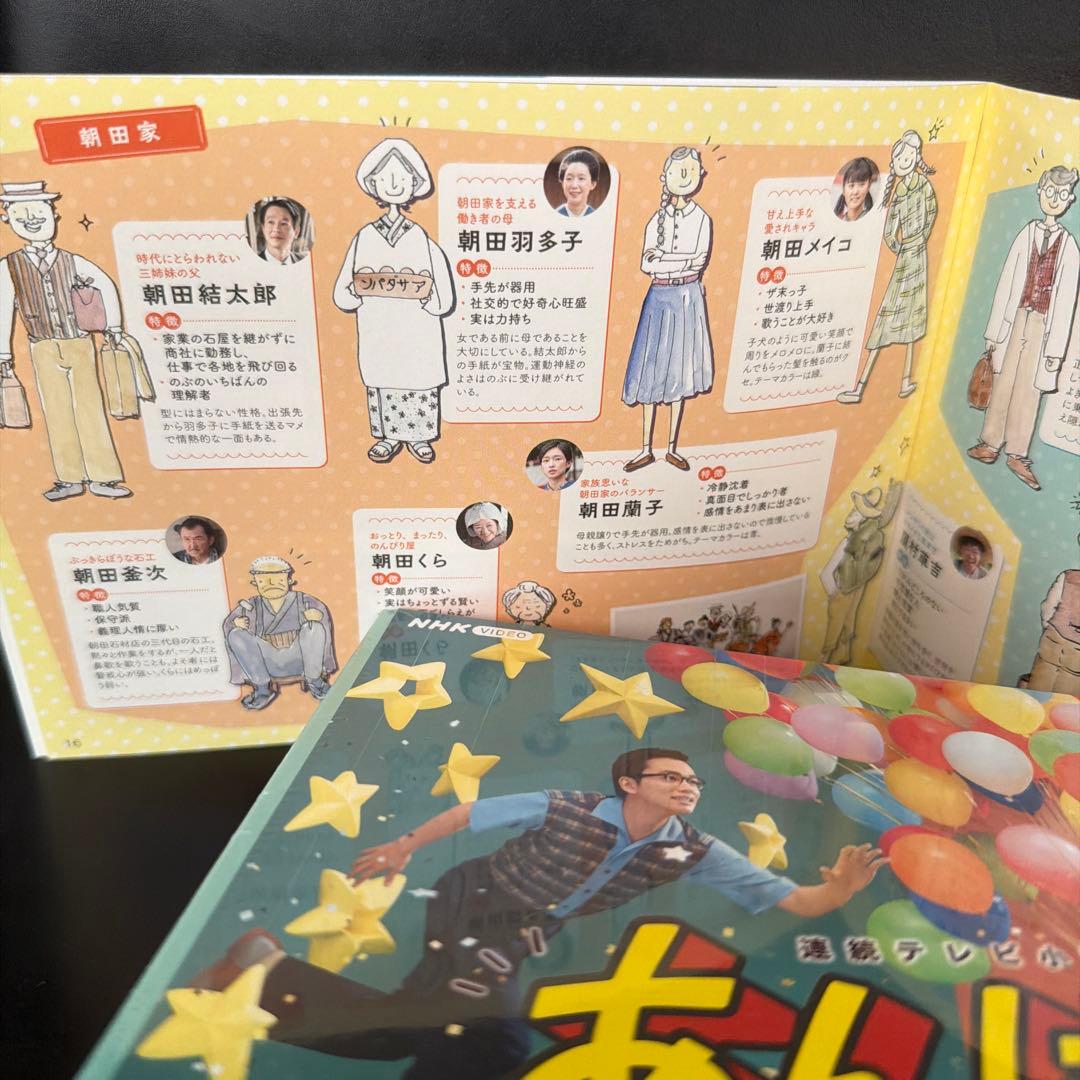 ★正規品★連続テレビ小説 あんぱん 完全版 DVD BOX2〈4枚組〉