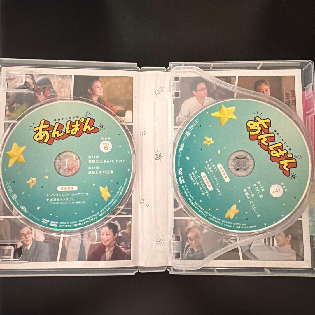 ★正規品★連続テレビ小説 あんぱん 完全版 DVD BOX2〈4枚組〉