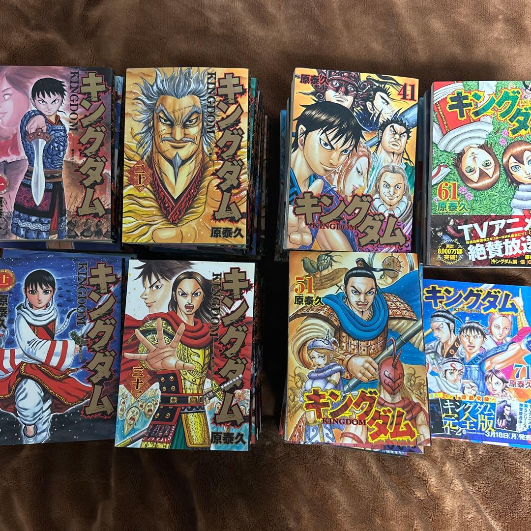 キングダム 1巻〜72巻 セット