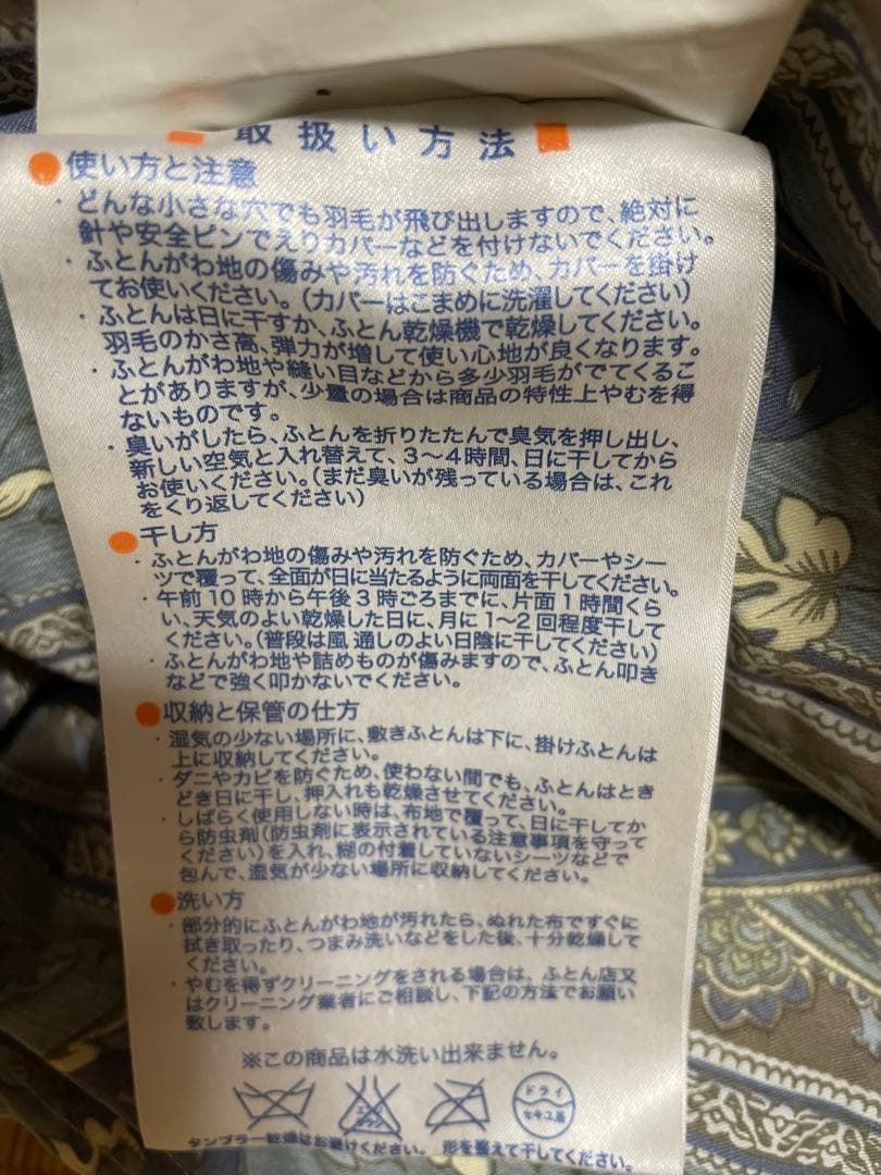 お値下げしました！ 羽毛掛布団　シングルロング シルバーダックダウン93%