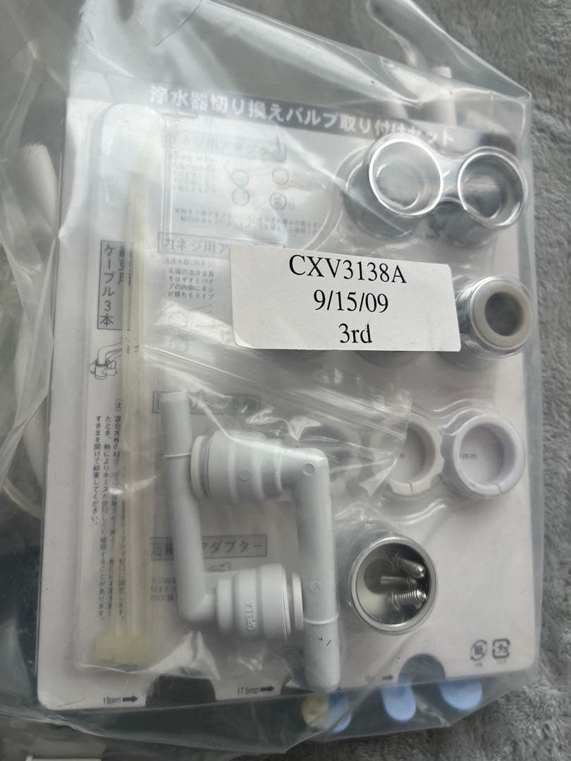 Amway eSpring 浄水器 II 新品未使用　週末最終値下げ