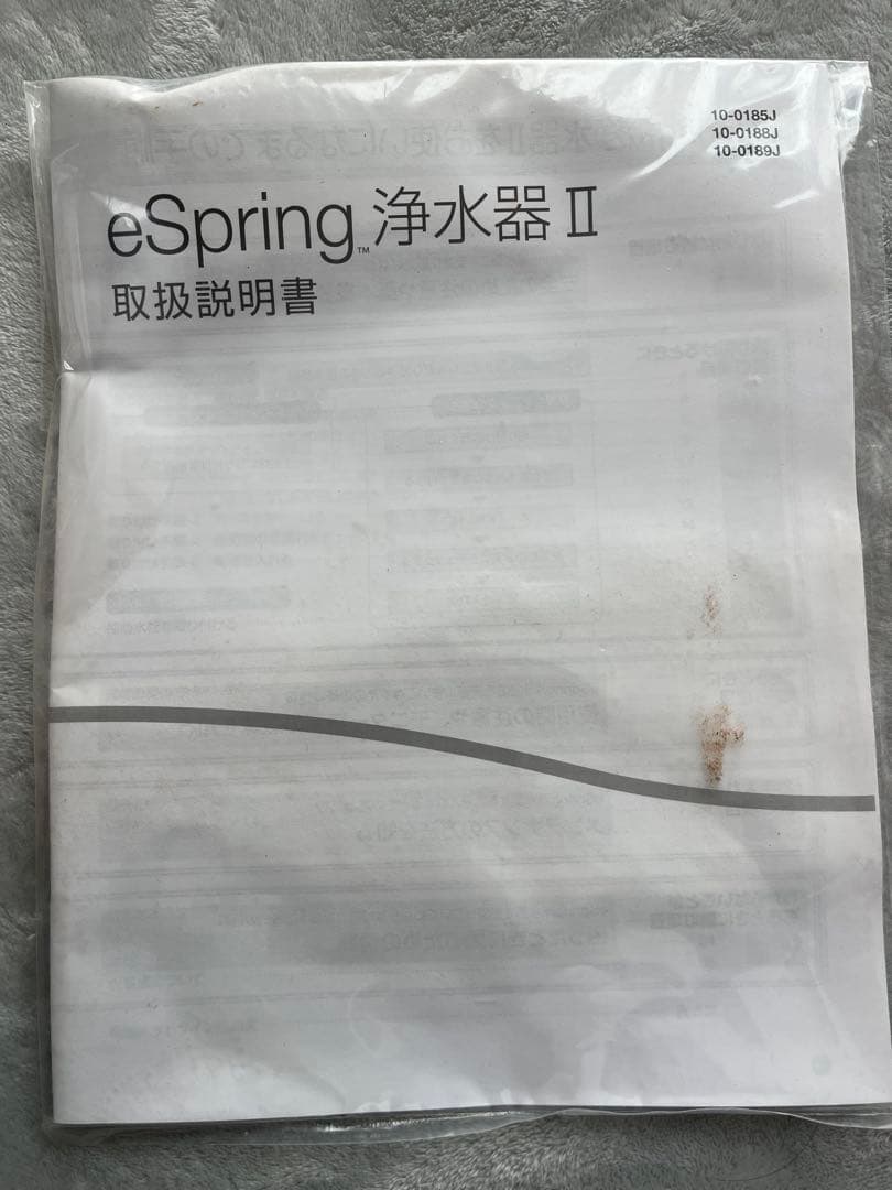 Amway eSpring 浄水器 II 新品未使用　週末最終値下げ