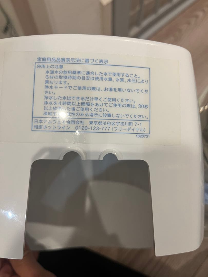 Amway eSpring 浄水器 II 新品未使用　週末最終値下げ