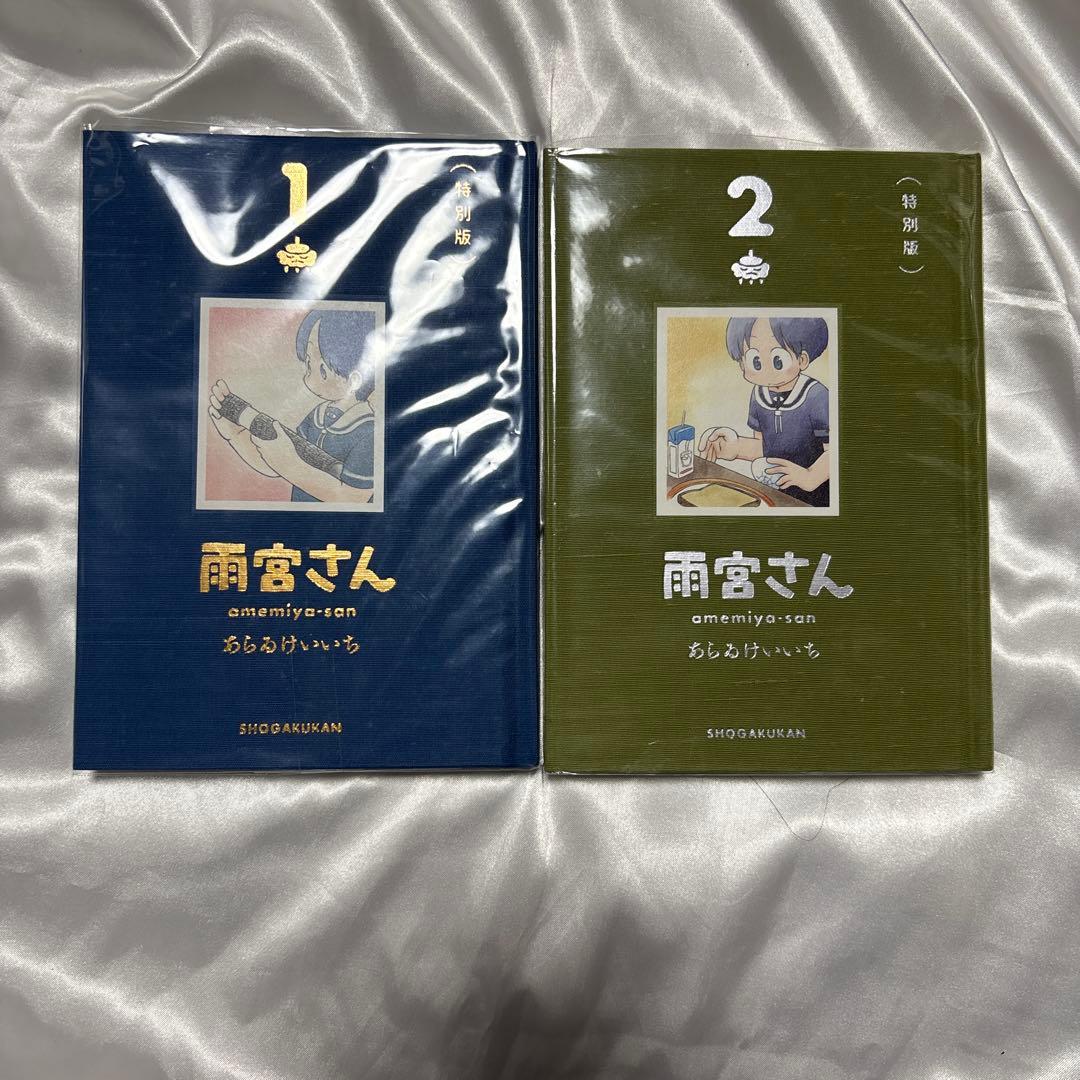 あらゐけいいち作品　まとめ売り