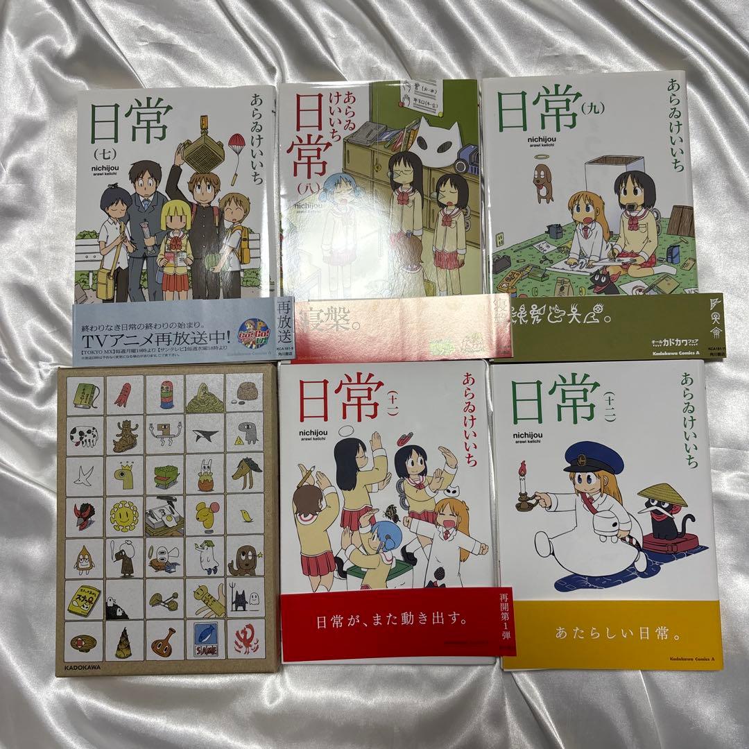 あらゐけいいち作品　まとめ売り