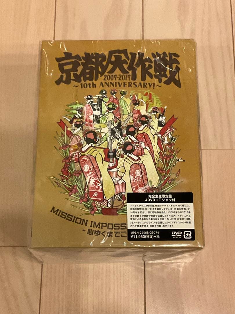 【完全生産限定】京都大作戦2007-2017 10th ANIVERSARY!