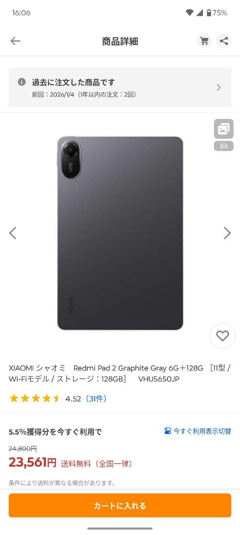 Redmi Pad 2 Graphite Gray 6GB/128GB 本体