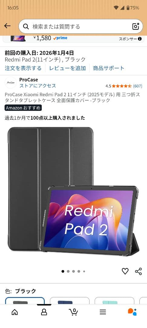 Redmi Pad 2 Graphite Gray 6GB/128GB 本体