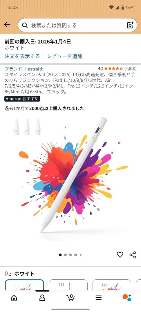 Redmi Pad 2 Graphite Gray 6GB/128GB 本体