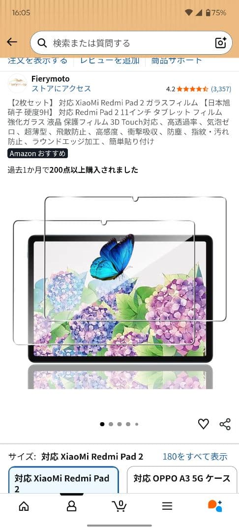 Redmi Pad 2 Graphite Gray 6GB/128GB 本体