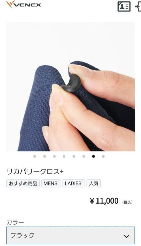 新品 VENEX ベネクス リカバリー クロス+ 保存袋つき　ブラック