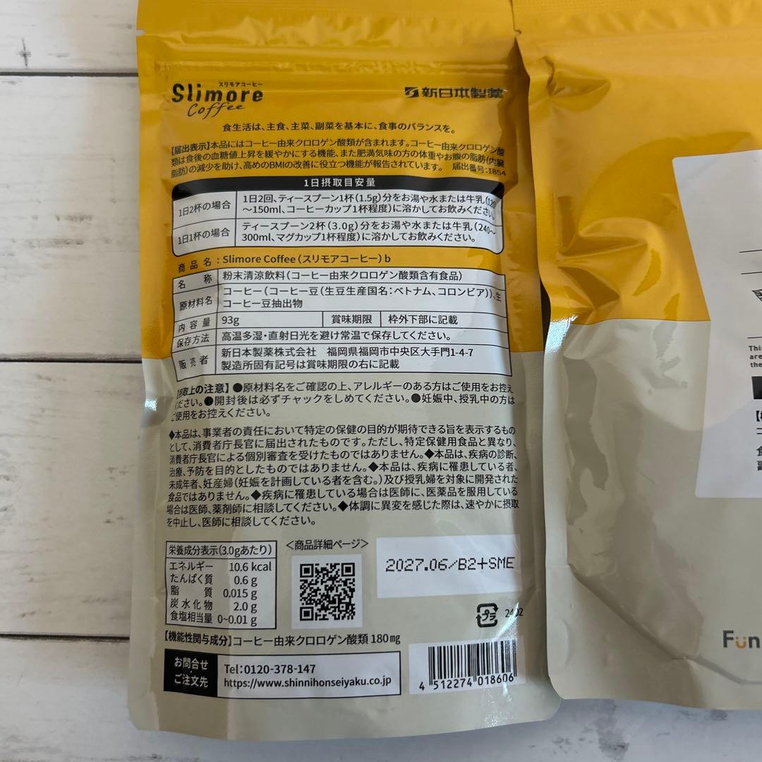 スリモアコーヒー　Slimore Coffee マイルド 31杯分 2袋