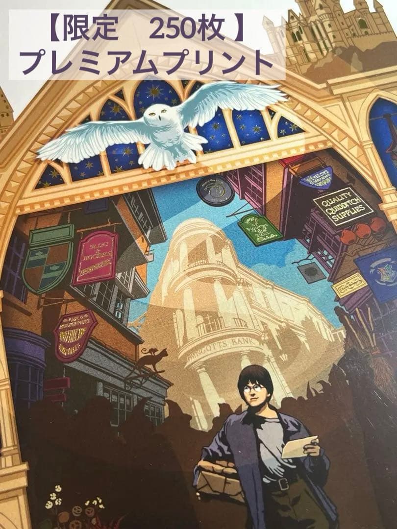 minalima ミナリマアートプリント　ハリーポッターアートプリント