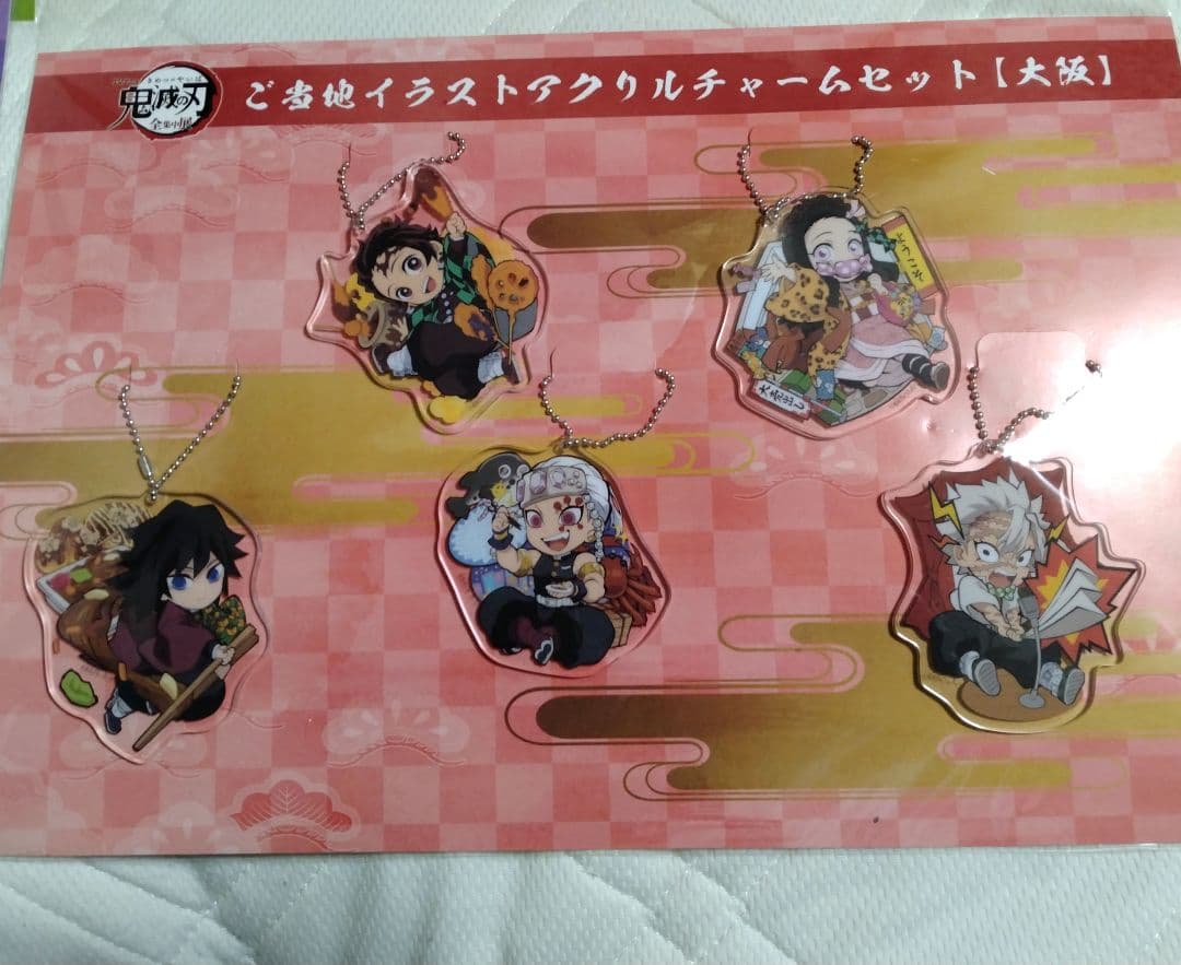 鬼滅の刃 ご当地イラストアクリルチャーム　　14セット