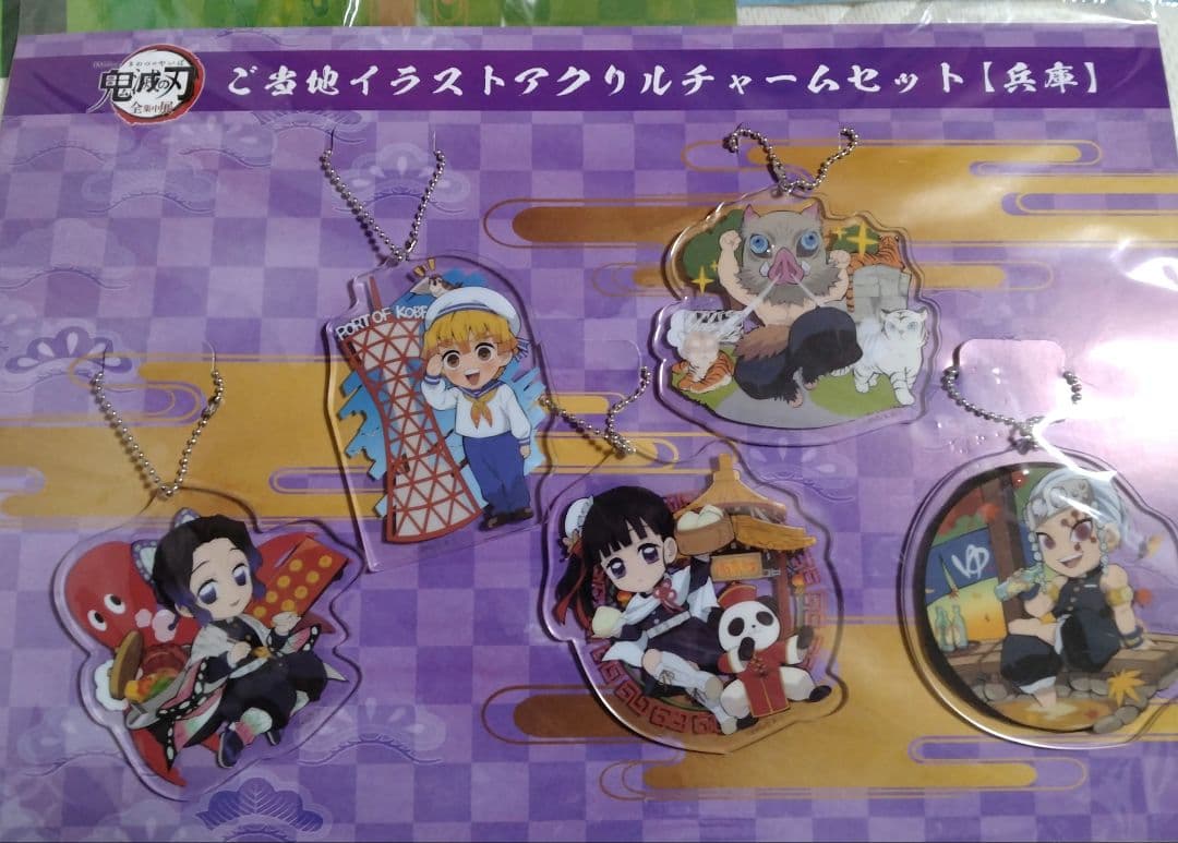 鬼滅の刃 ご当地イラストアクリルチャーム　　14セット