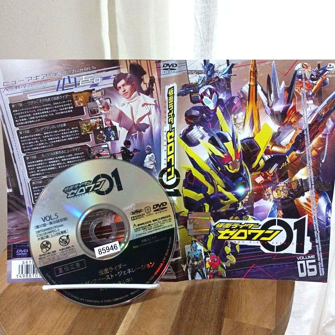 仮面ライダーゼロワン DVD 全11巻 完結 レンタル落ち 高橋文哉