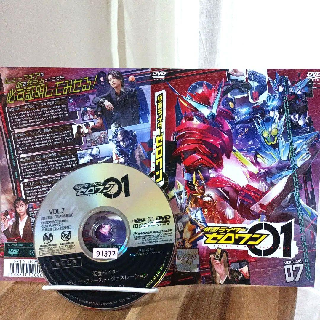 仮面ライダーゼロワン DVD 全11巻 完結 レンタル落ち 高橋文哉