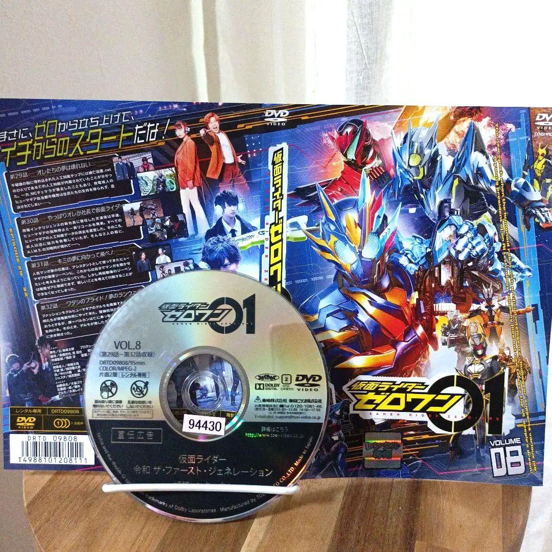 仮面ライダーゼロワン DVD 全11巻 完結 レンタル落ち 高橋文哉