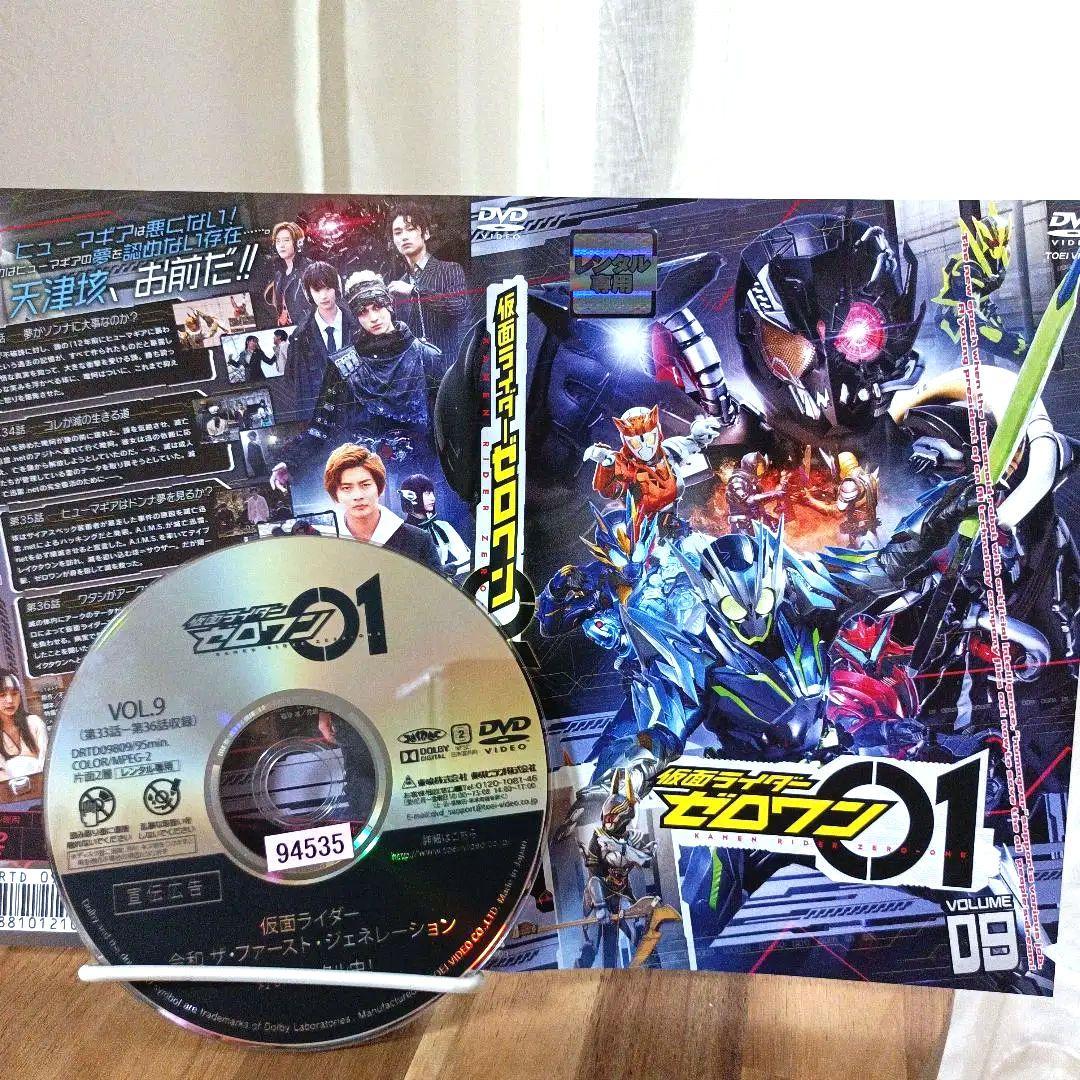 仮面ライダーゼロワン DVD 全11巻 完結 レンタル落ち 高橋文哉