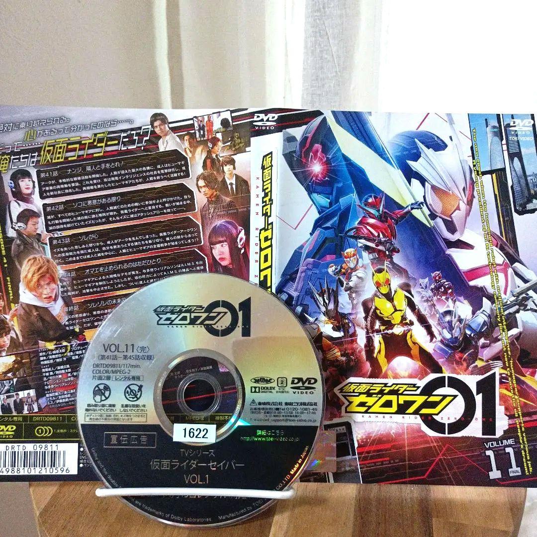 仮面ライダーゼロワン DVD 全11巻 完結 レンタル落ち 高橋文哉