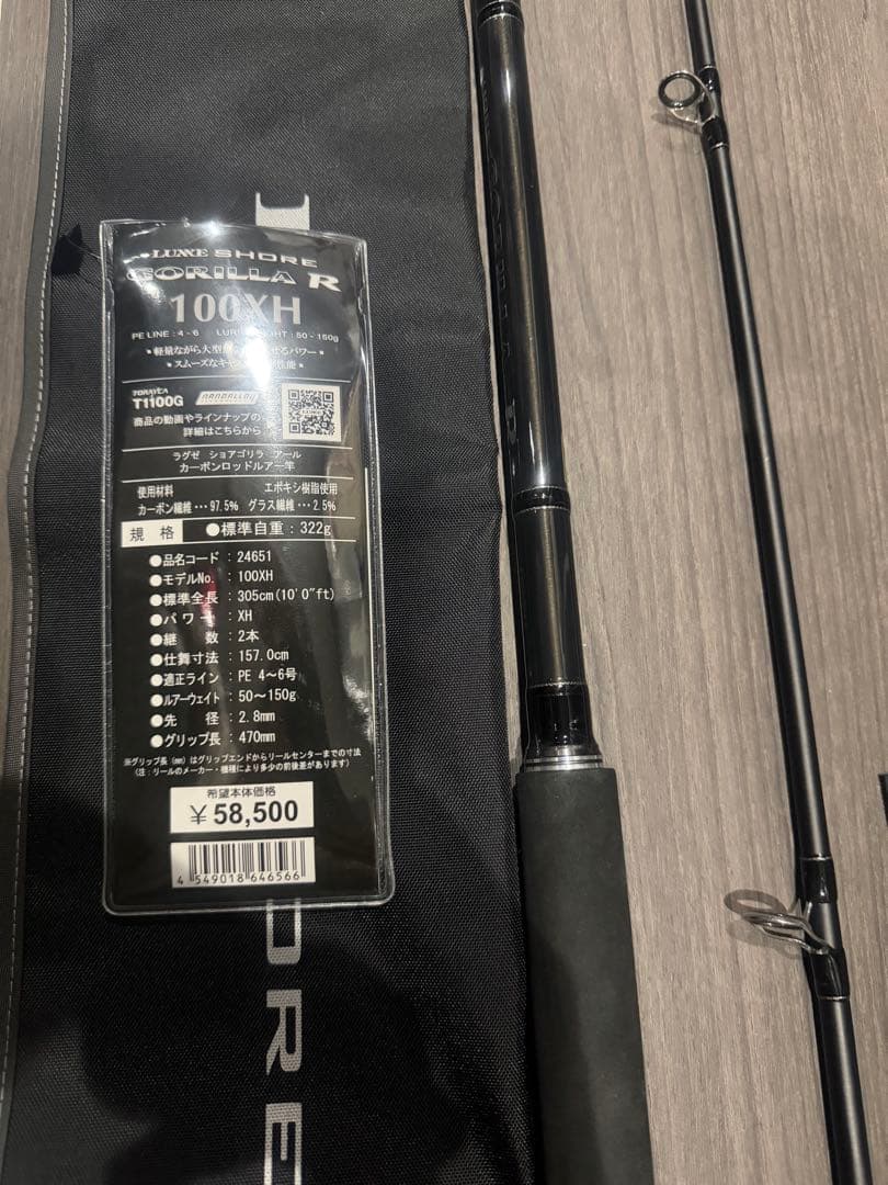 美品　ラグゼ ショアゴリラR 100XH