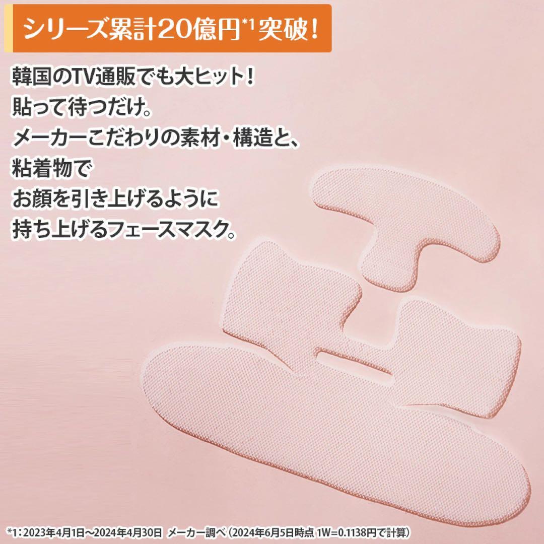 REVCELL リブイセル ★リフトアップ マスク ２箱