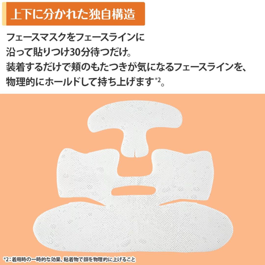 REVCELL リブイセル ★リフトアップ マスク ２箱