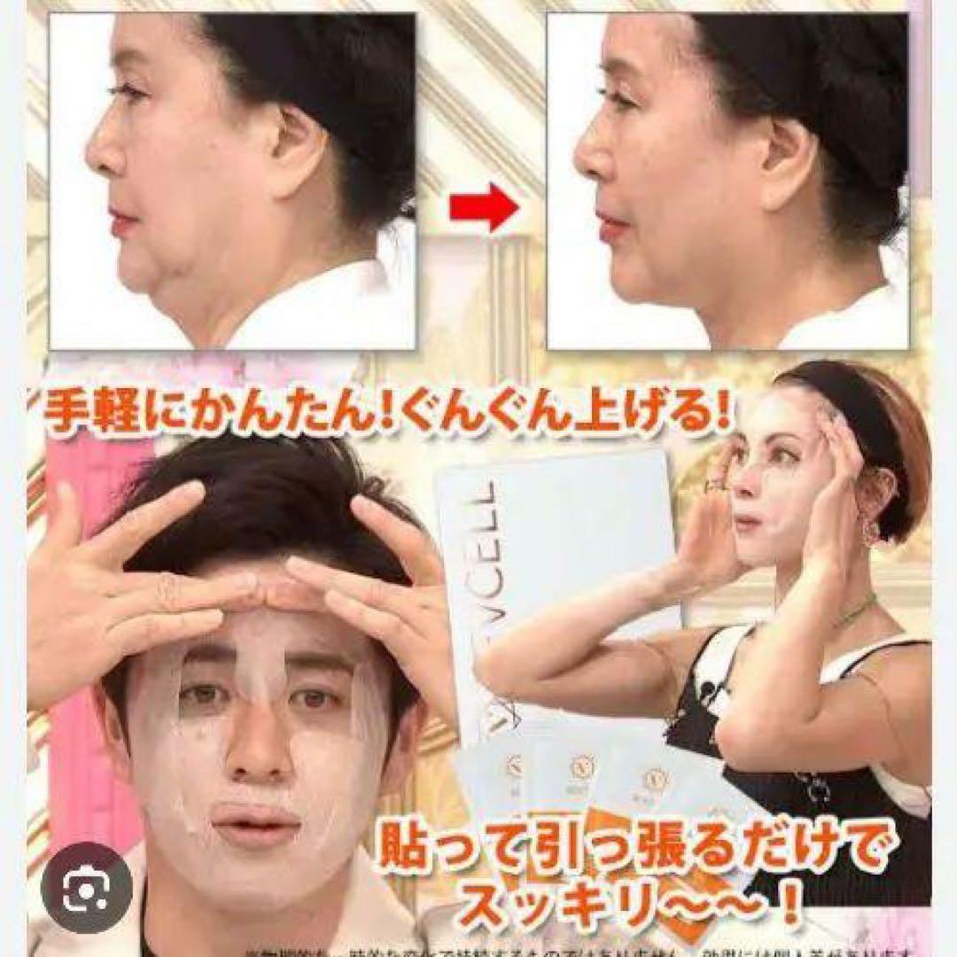 REVCELL リブイセル ★リフトアップ マスク ２箱