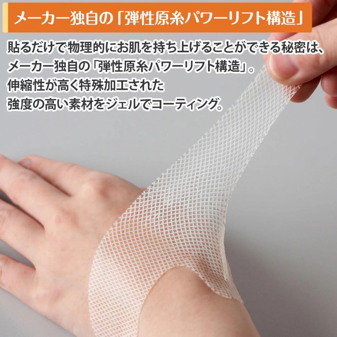 REVCELL リブイセル ★リフトアップ マスク ２箱