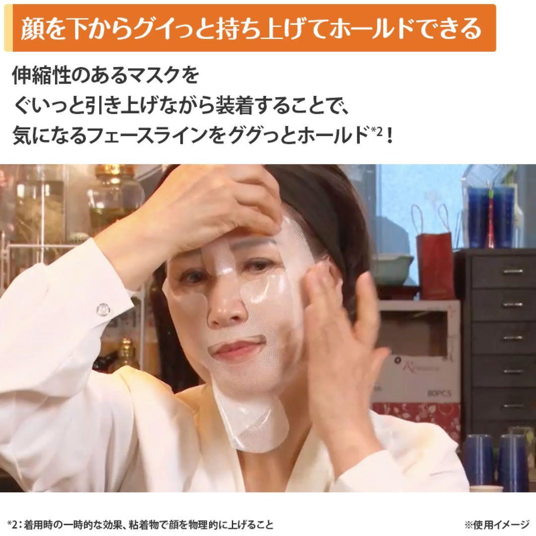 REVCELL リブイセル ★リフトアップ マスク ２箱